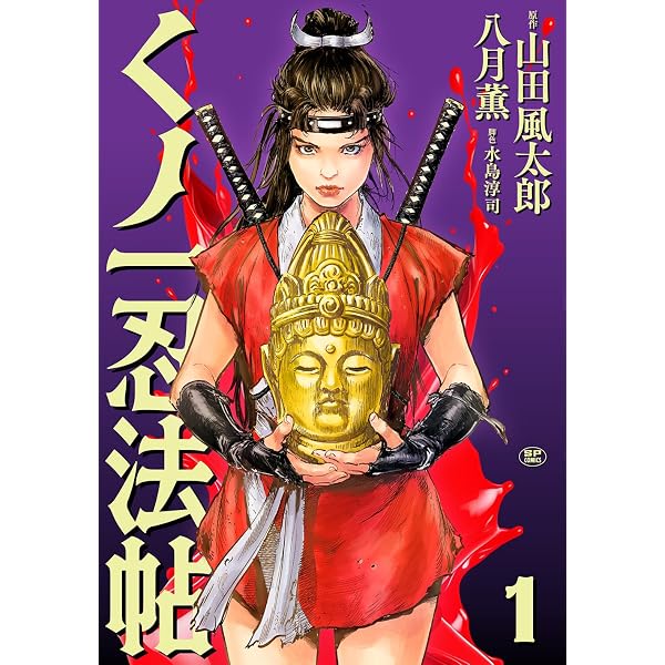 叶精作セレクション 「姉妹倫々裏づとめ 紅と藍1」: SPコミックス SP